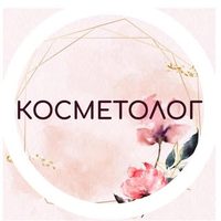 @kosmetolog.irina_sitnikova