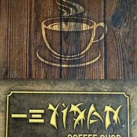 @yisan_coffeeshop